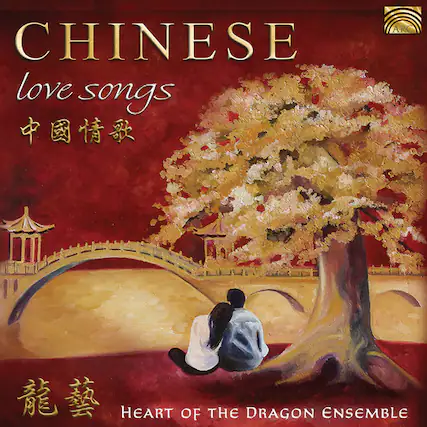 CHINESE love songs
中國情歌
HEART OF THE DRAGON ENSEMBLE