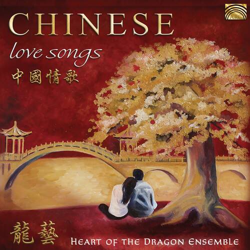 CHINESE love songs  
中國情歌  

HEART OF THE DRAGON ENSEMBLE