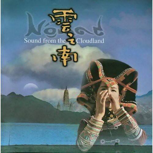 云之南  
Sound from the Cloudland