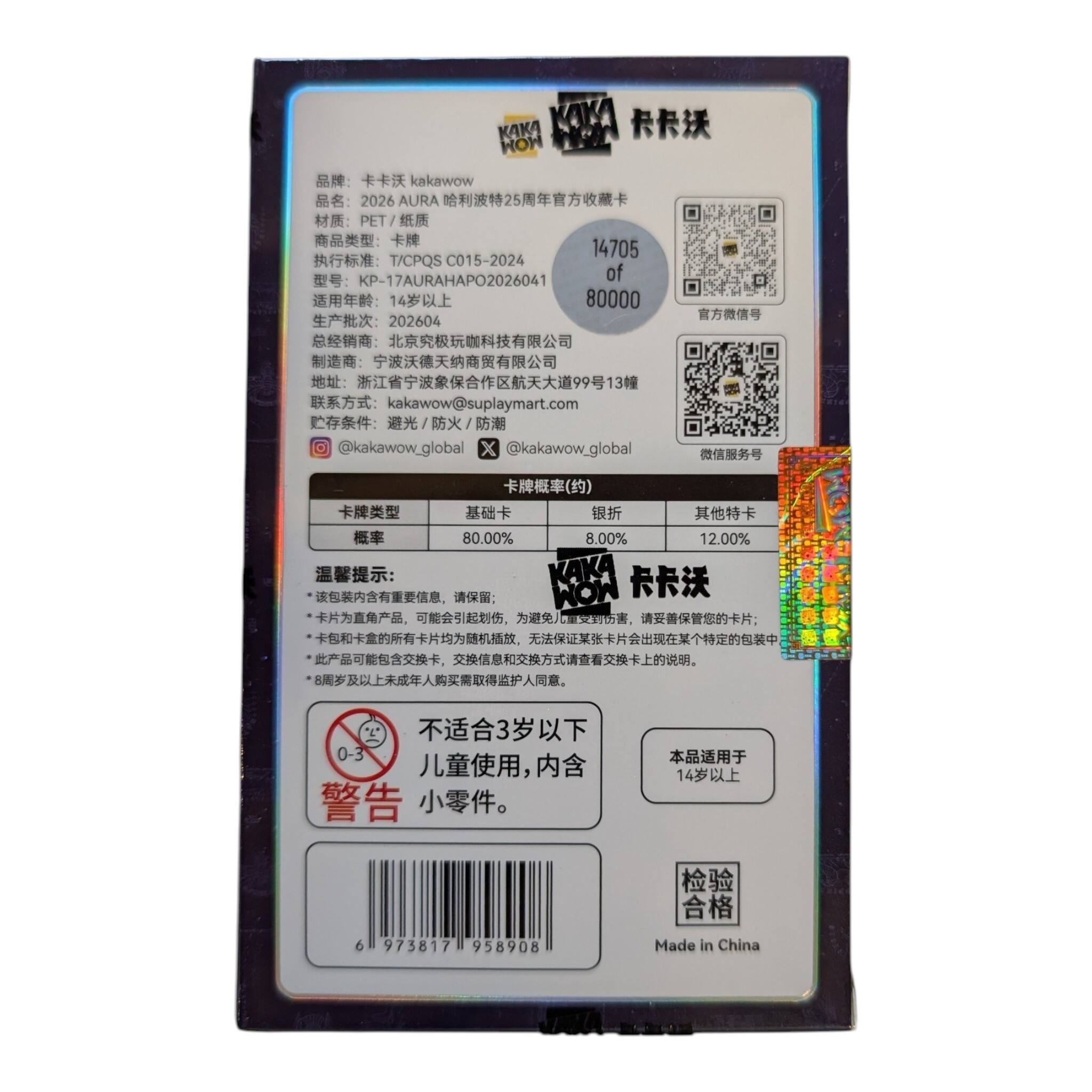 KAKA KIKA HOH kakawow 2026 AURA I 14705 T/CPQS C015-2024 17AURAHAPO2026041 of 4 80000 202604 kakawow@suplaymart.com   /  @kakawow_global X @kakawow_global (   80.00% 8.00% KAKA WOW  12.00% 6 973817 958908 Made in China