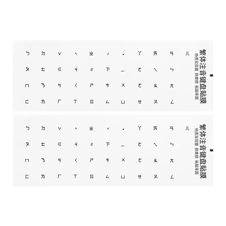 Unique Bargains 2pcs Chinese Keyboard Stickers Chinese English PVC ...