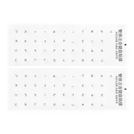 Unique Bargains - 2pcs Chinese Keyboard Stickers Chinese-English PVC Stickers, Background Black Lettering for Laptop Desktop Circular - Transparent