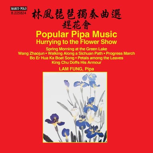 Lam / Various - Hurrying to the Flower Show - Popular Pipa Music  - COMPACT DISCS