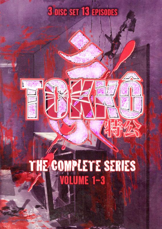  Tokko: The Complete Series, Vol. 1-3 [DVD]