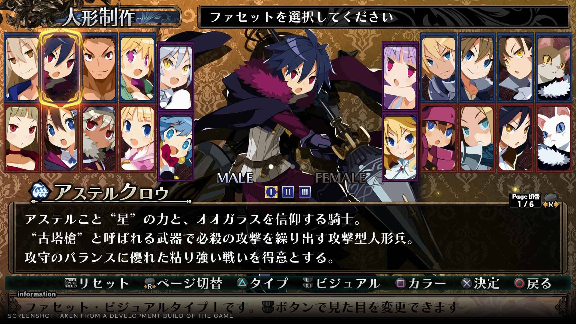 Alt View 14. Koei Tecmo - Labyrinth of Galleria: The Moon Society.