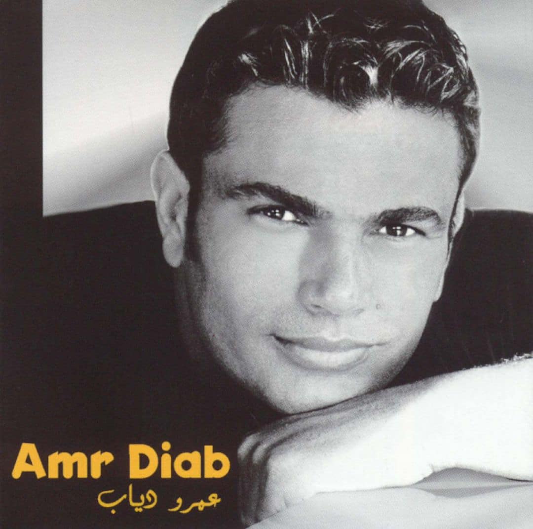 Best Buy Best Of Amro Diab Cd