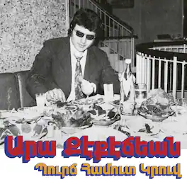 Ara Kekedjian - Bourj Hammoud Groove - VINYL LP