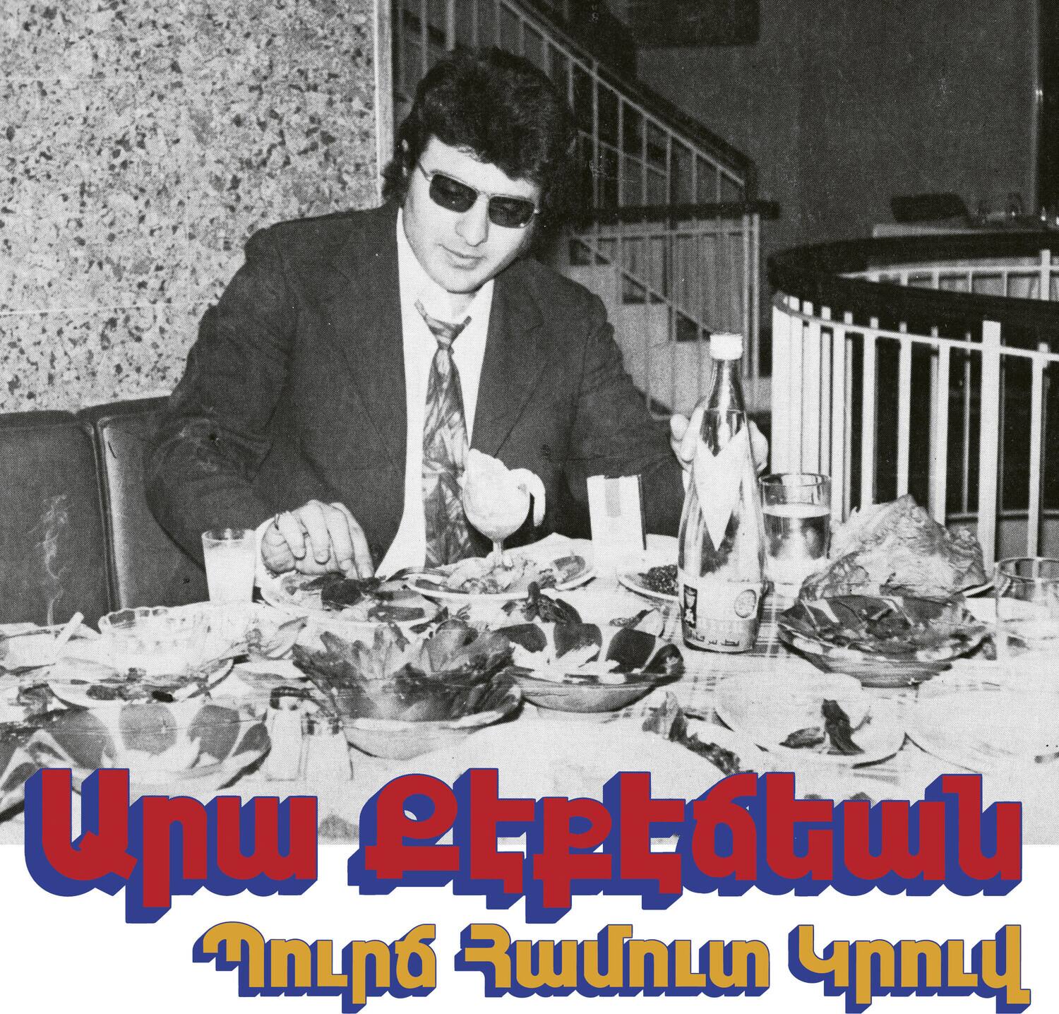 Unw etptotwul AnLp6 3unLnun 4pnny