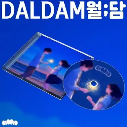 DALDAM 월;담
