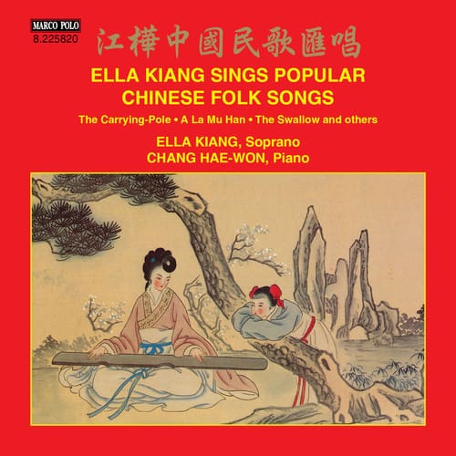 Kiang / Hae-Won,Chang - Ella Kiang Sings Popular Chinese Folk Songs  - COMPACT DISCS