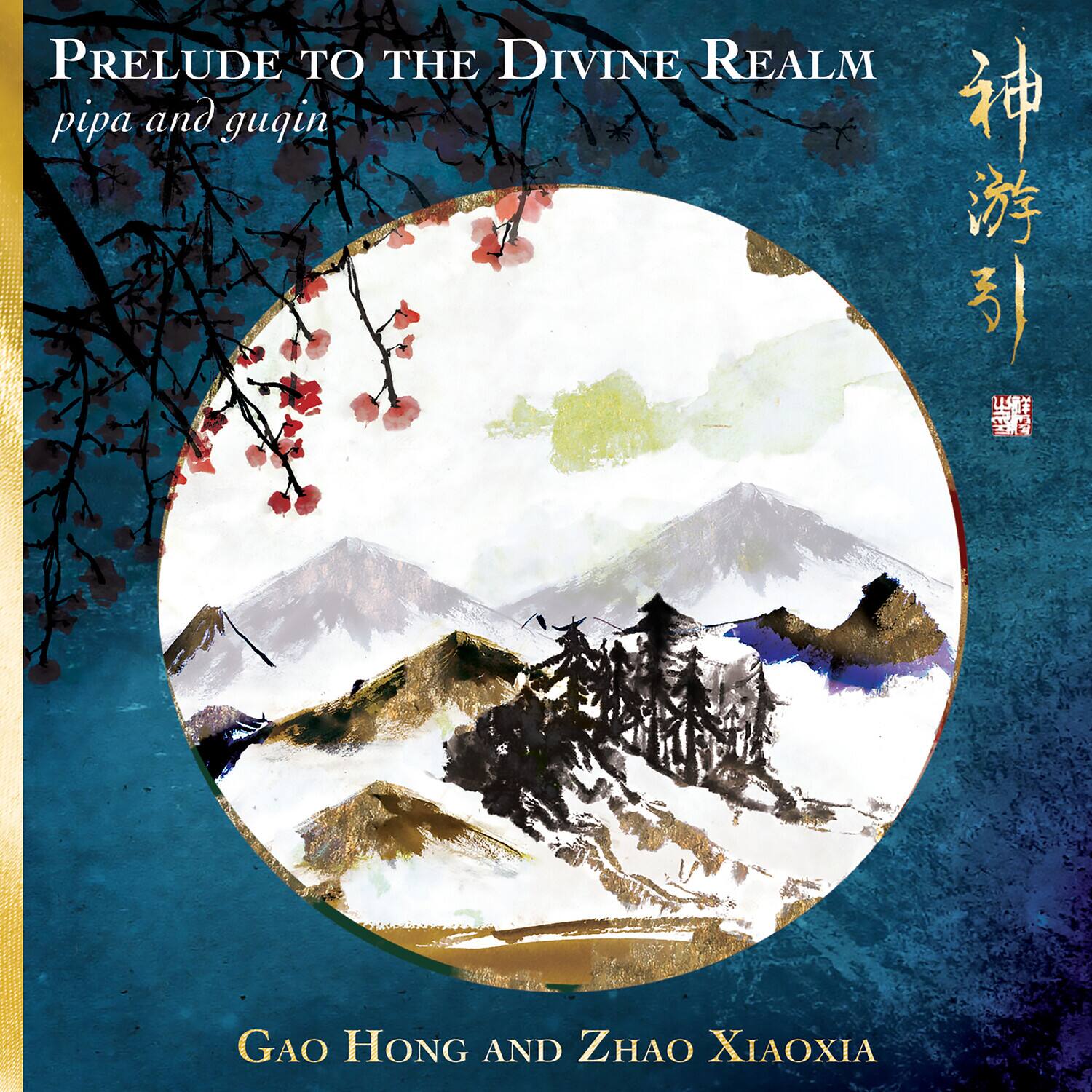 Gao Hong - Prelude to the Divine Realm - Pipa & Guqin   - COMPACT DISCS [CD] price history on PriceWatchPro