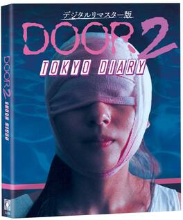 Door II - BLU-RAY
