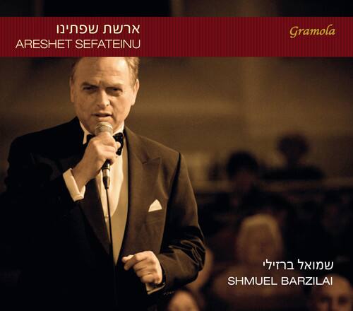 Rosenblatt / Barzilai / Sfy Philharmonic Orchestra - Areshet Sefateinu   - COMPACT DISCS [CD] price history on PriceWatchPro