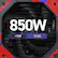 850W
+12V
70.8A
