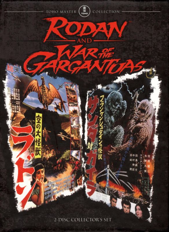  Rodan/War of the Gargantuas [2 Discs] [DVD]