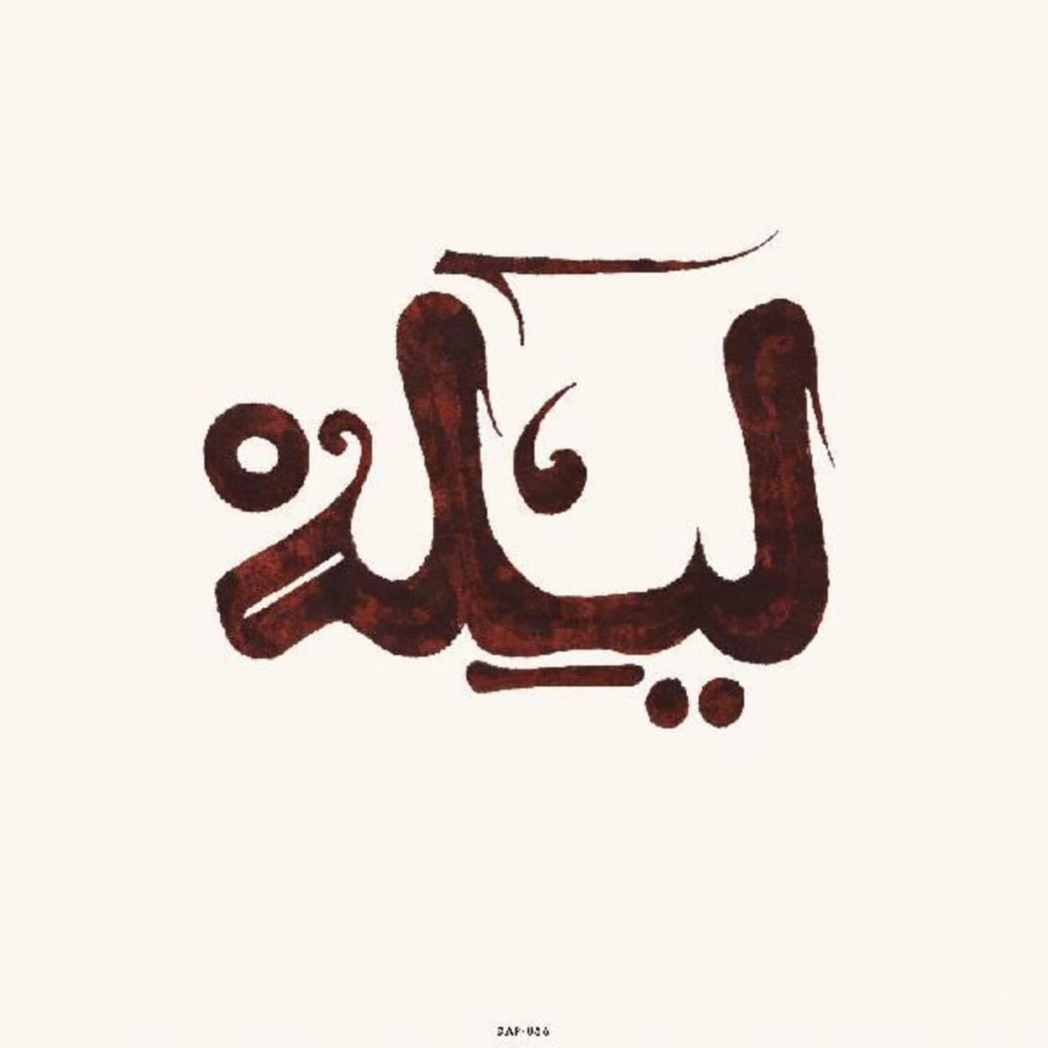 Innov Gnawa - Lila   - VINYL LP price history on PriceWatchPro