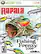 Front Detail. Rapala Fishing Frenzy 2009 - Xbox 360.