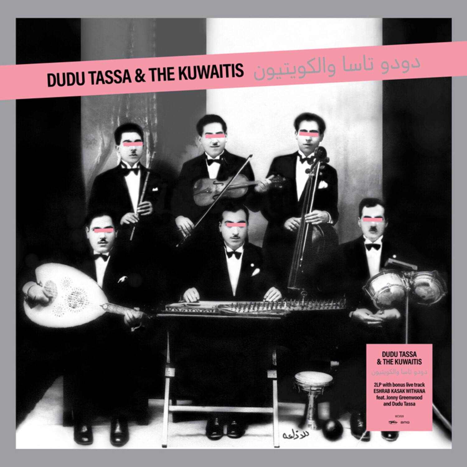 Dudu Tassa & The Kuwaitis - Dudu Tassa & The Kuwaitis   - VINYL LP price history on PriceWatchPro