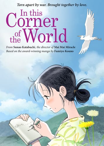 In This Corner of the World  - DVD
