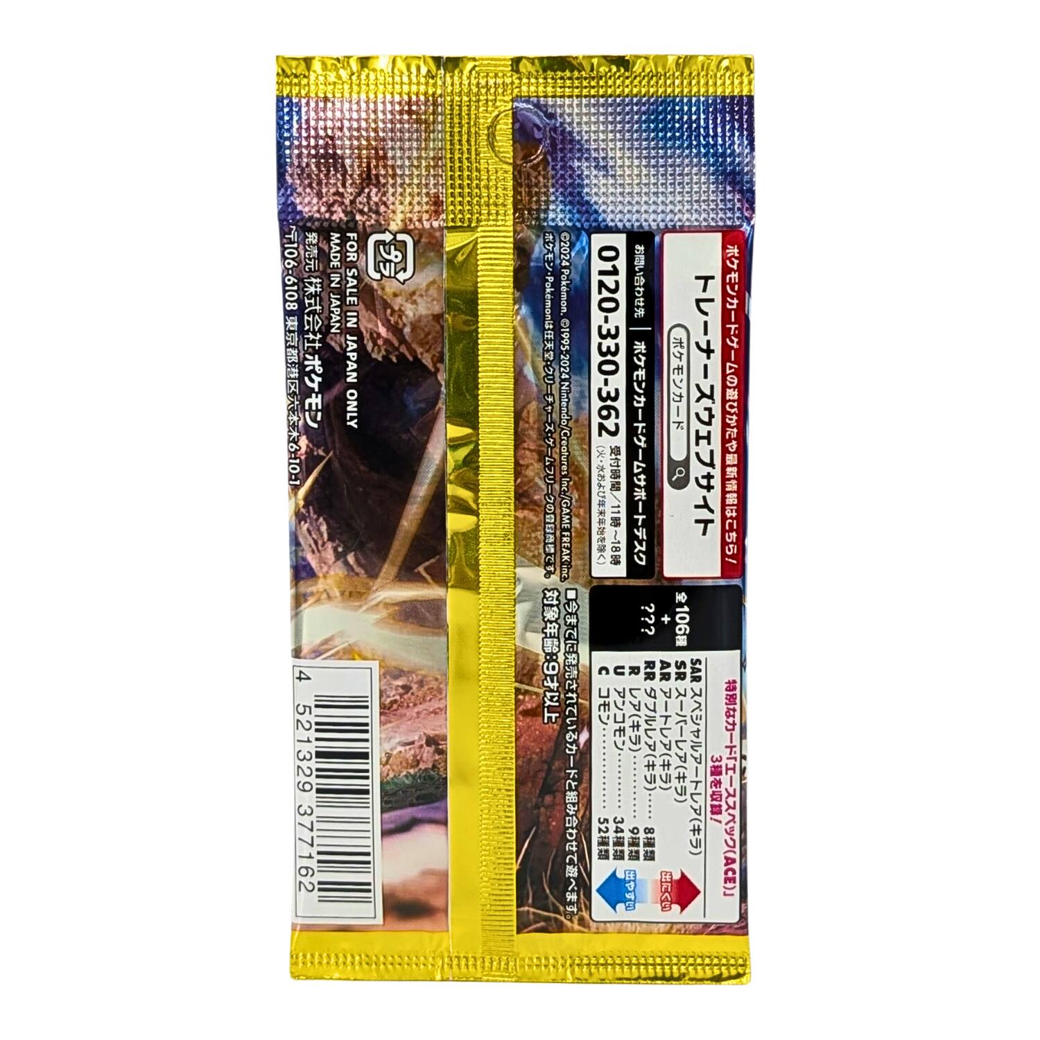 MADE FOR 106-6108 IN SALE JAPAN ONLY  
4 521329 377162  
02024  
Pokémon  
Pokeme  
1995-2024  
Nintendo/Creatures Inc./GAMEFREAK  
0120-330-362  
11~18  
106  
C R RR AR SR SAR  
52 34 9 8 (ACE)