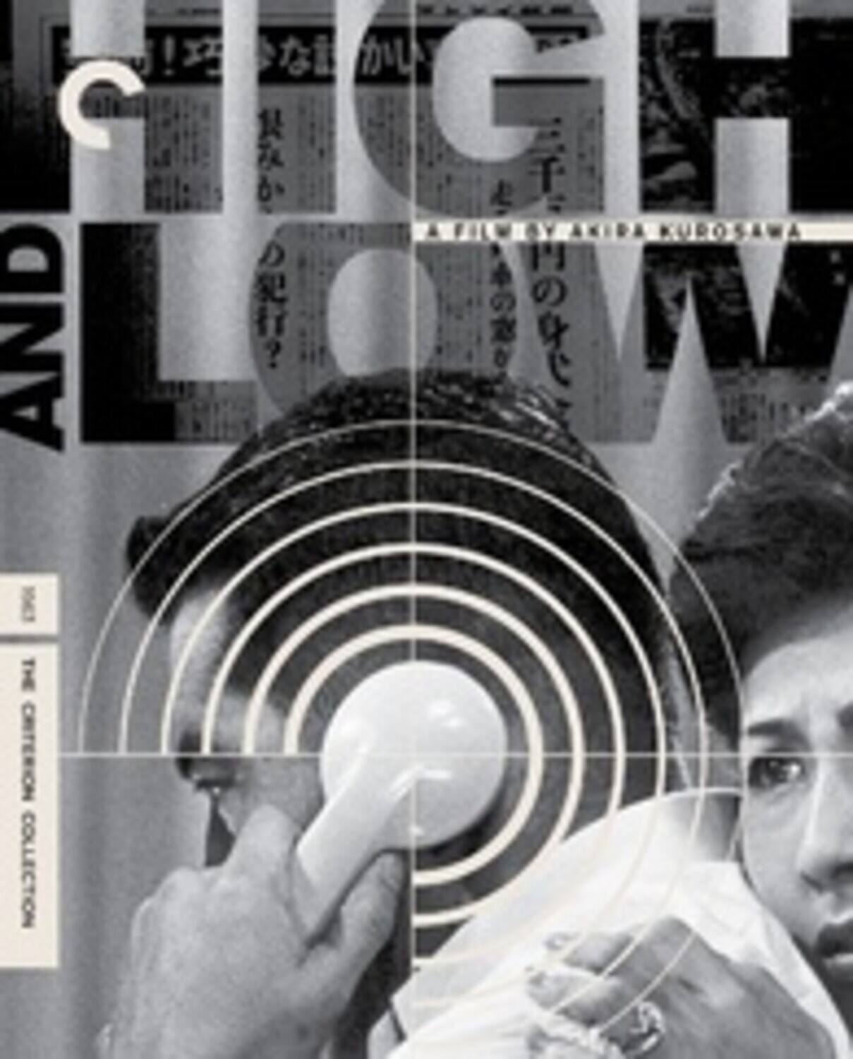 High and Low (Criterion Collection)   - 4K Blu-Ray [4K Ultra HD Blu-ray]
