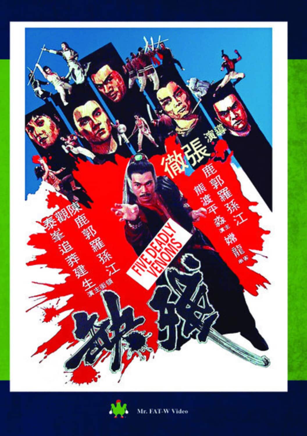 Front. Five Deadly Venoms   - DVD.