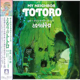 Joe Hisaishi - Orchestra Stories: My Neighbor Totoro (Original Soundtrack) - VINYL LP