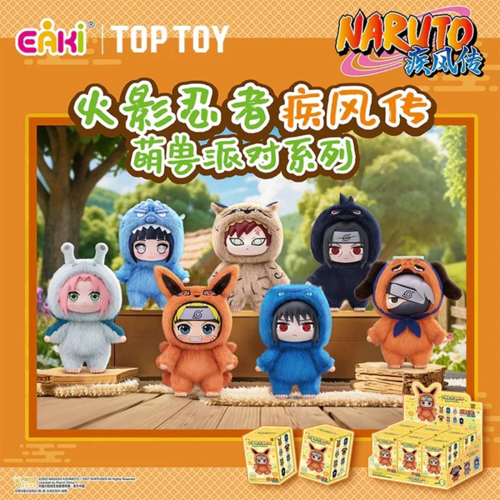 CAKI TOP TOY  
NARUTO 疾风传  
火影忍者 疾风传  
萌兽派对系列