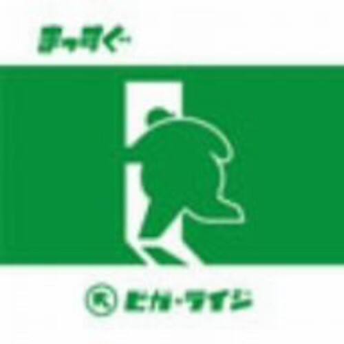 Front. Bigga Raiji - Massugu   - COMPACT DISCS.