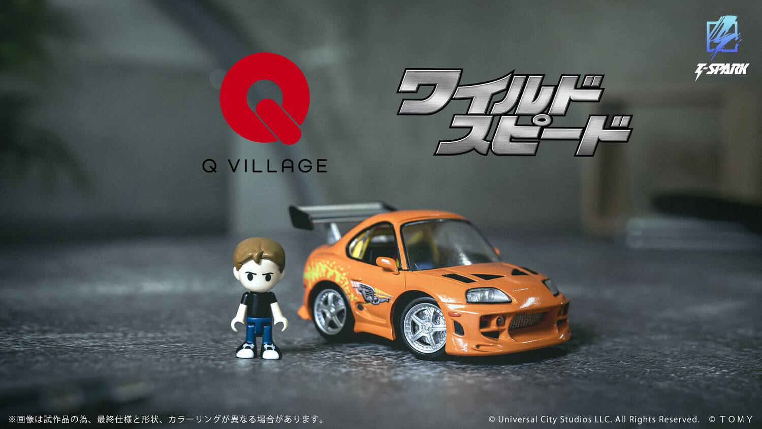 T SPARK Q  
Q VILLAGE  
Universal City Studios LLC. All Rights Reserved.  
TOMY