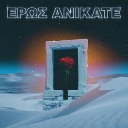 Local Suicide - Eros Anikate - VINYL LP