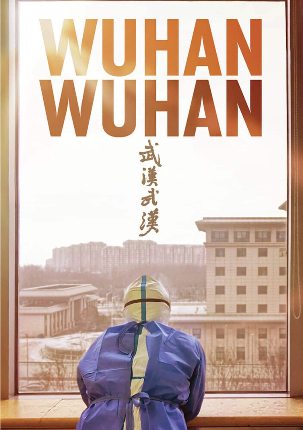 Wuhan Wuhan  - DVD