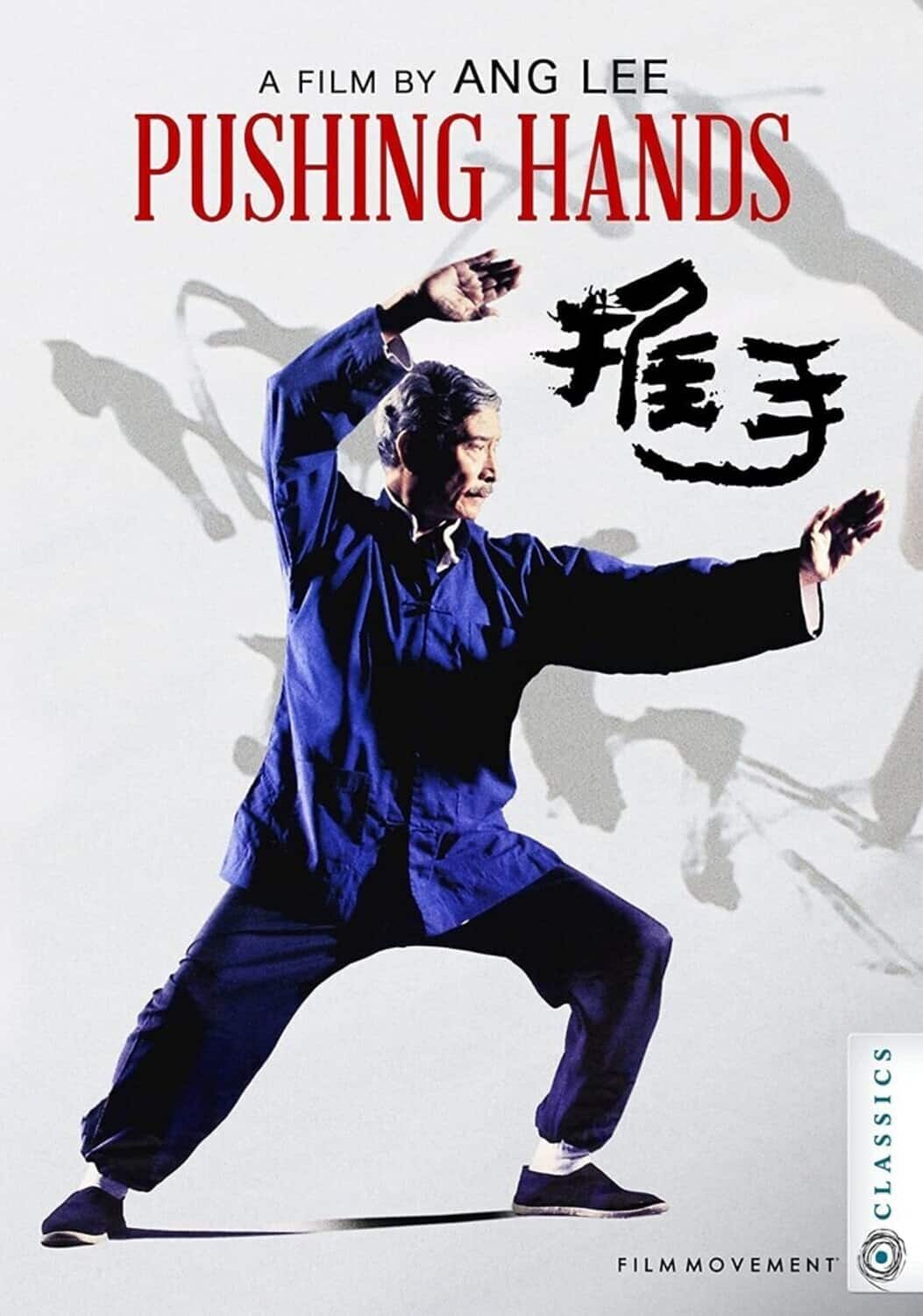 Pushing Hands  - DVD