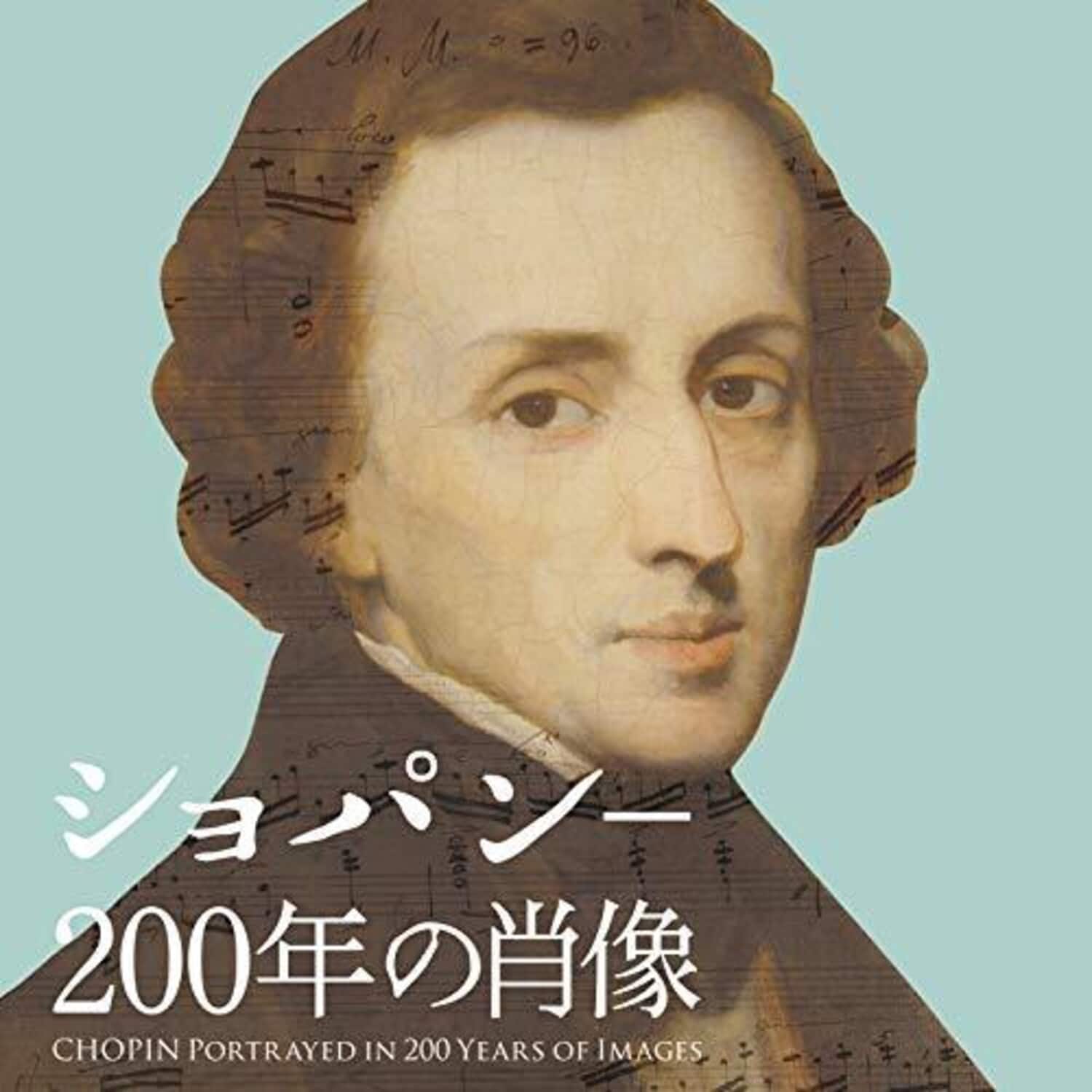 Various Artists - Chopin-200 Nen No Shouzou (incl. 5 Bonus Tracks)   - COMPACT DISCS [CD] price history on PriceWatchPro