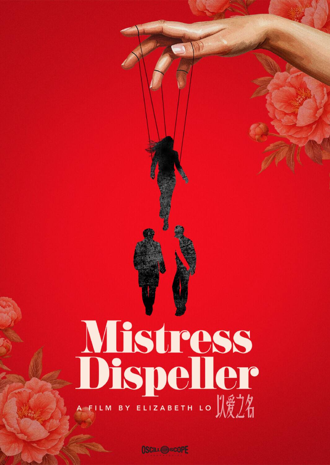 Mistress Dispeller   - BLU-RAY price history on PriceWatchPro