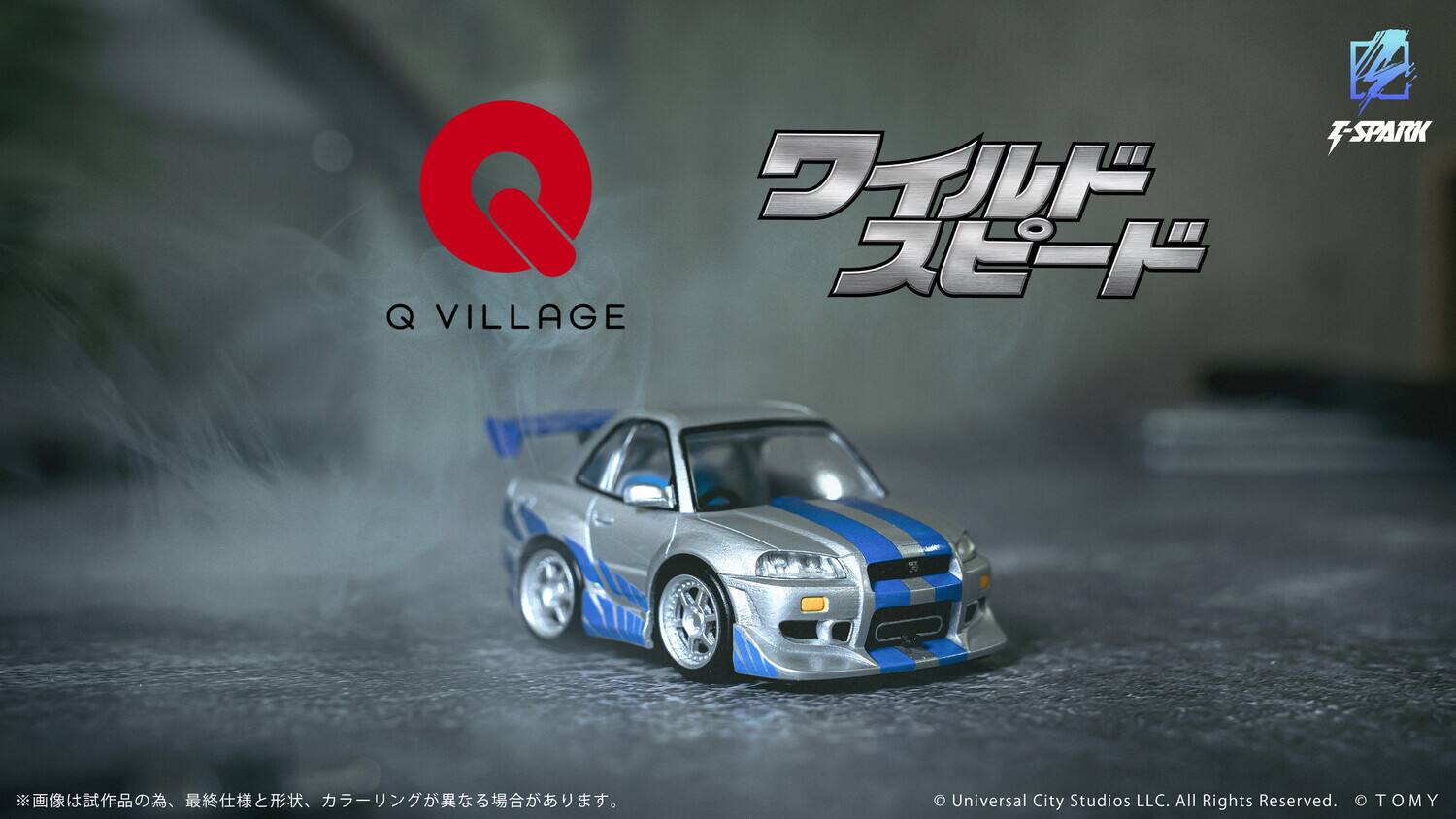 4 T SPARK Q  
Q VILLAGE  
Universal City Studios LLC. All Rights Reserved.  
TOMY