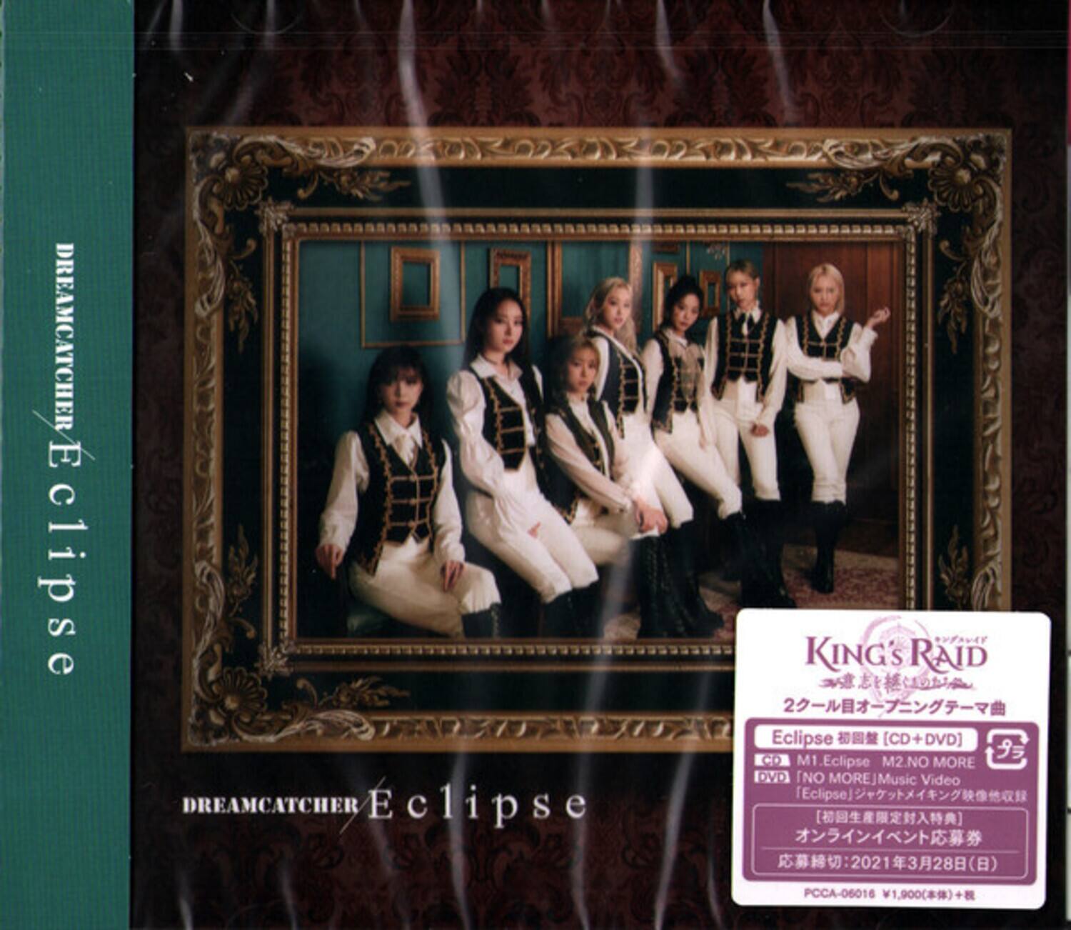 Dreamcatcher - Eclipse (Limited Edition) (incl. DVD)   - COMPACT DISCS [CD] price history on PriceWatchPro
