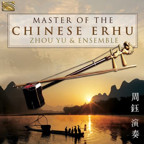 Lin,Wang Zhu / Yu,Zhou & Ensemble - Master Of The Chinese Erhu   - COMPACT DISCS [CD] price history on PriceWatchPro