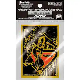 BANDAI NAMCO Entertainment - Digimon 60ct Card Sleeves Alphamon Ver. 2.0