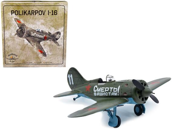 POLIKARPOV I-16
WARBIRDS OF WW II
Die-Cast metal
1/72 scale
High quality
СМЕРТЬ ФАШИЗМУ!