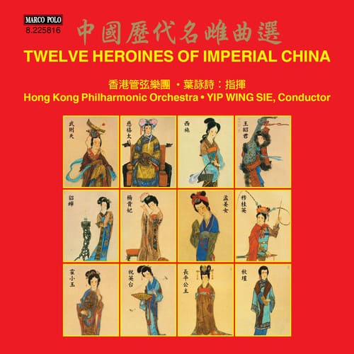Hong Kong Philharmonic Orchestra / Yip Wing-Sie - Twelve Heroines of Imperial China  - COMPACT DISCS