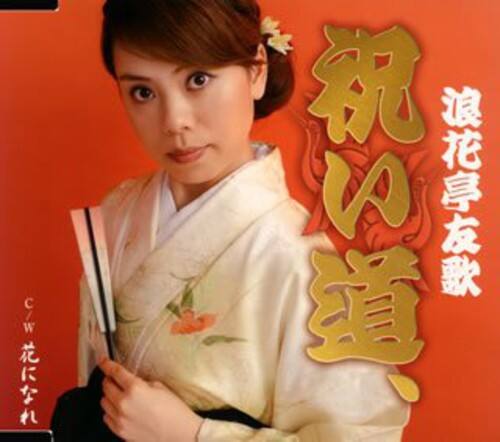 Front. Tomoka Naniwatei - Iwai Michi   - CD5 MAXI-SINGLE.