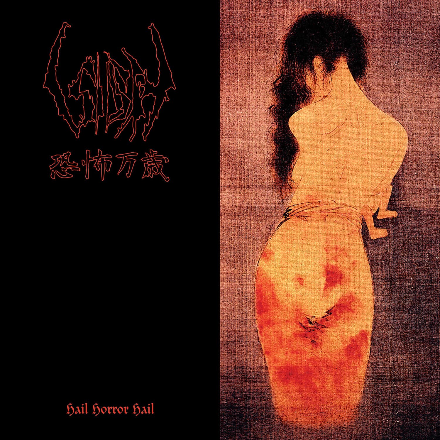 Sigh - Hail Horror Hail   - COMPACT DISCS [CD] price history on PriceWatchPro