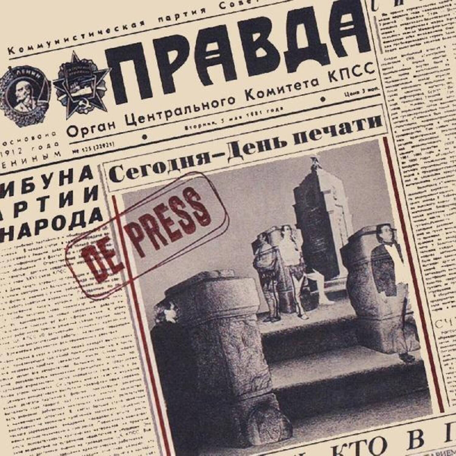 De Press - Block To Block   - COMPACT DISCS [CD]