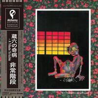 Zouroku No Kibyou [LP] - VINYL - Front_Zoom
