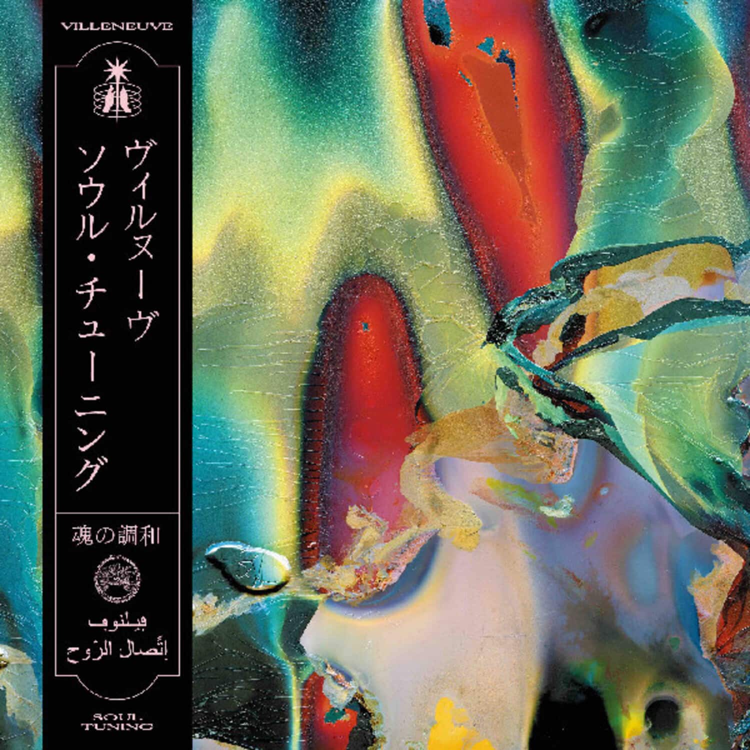 Villeneuve - Soul Tuning - VINYL LP