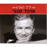 Front Standard. Songs of Manor: Born In Israel [CD].