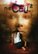 Front Standard. The Cell 2 [WS/P&S] [DVD] [2009].