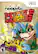 Front Standard. Neopets Puzzle Adventure - Nintendo Wii.