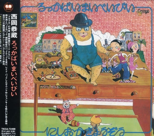 Kyozo Nishioka - Rocka By My Baby   - COMPACT DISCS [CD] price history on PriceWatchPro